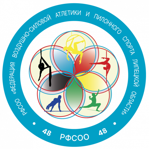 Логотип организации РФСОО "Федерация воздушно-силовой атлетики и пилонного спорта Липецкой области"