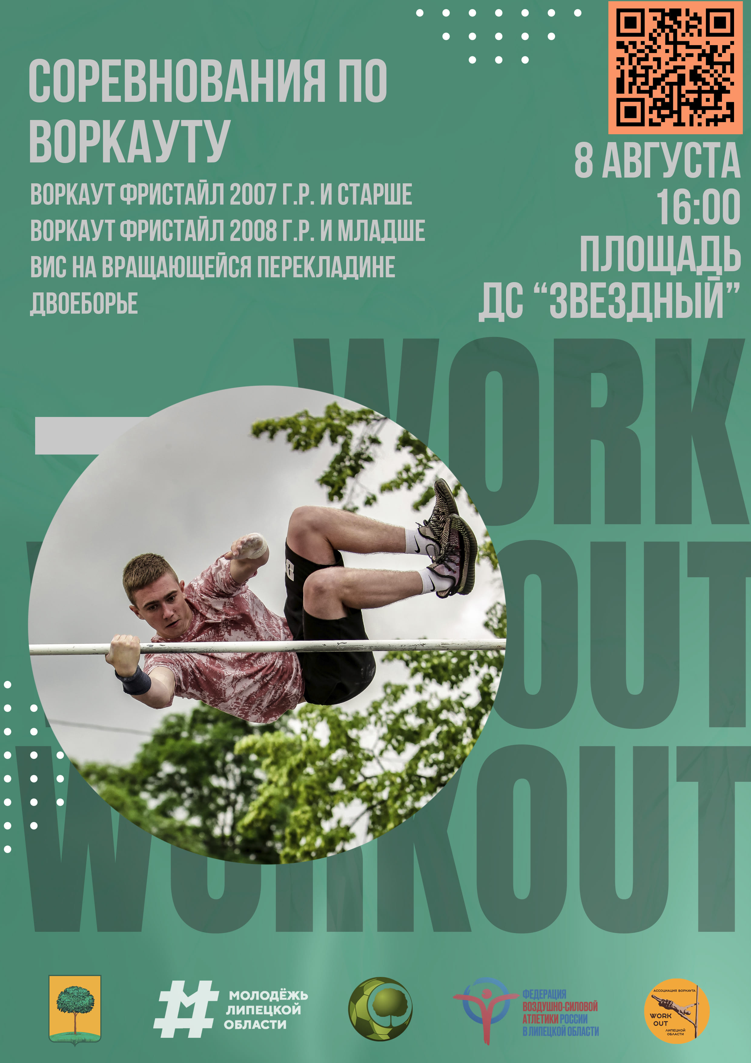 Афиша мероприятия