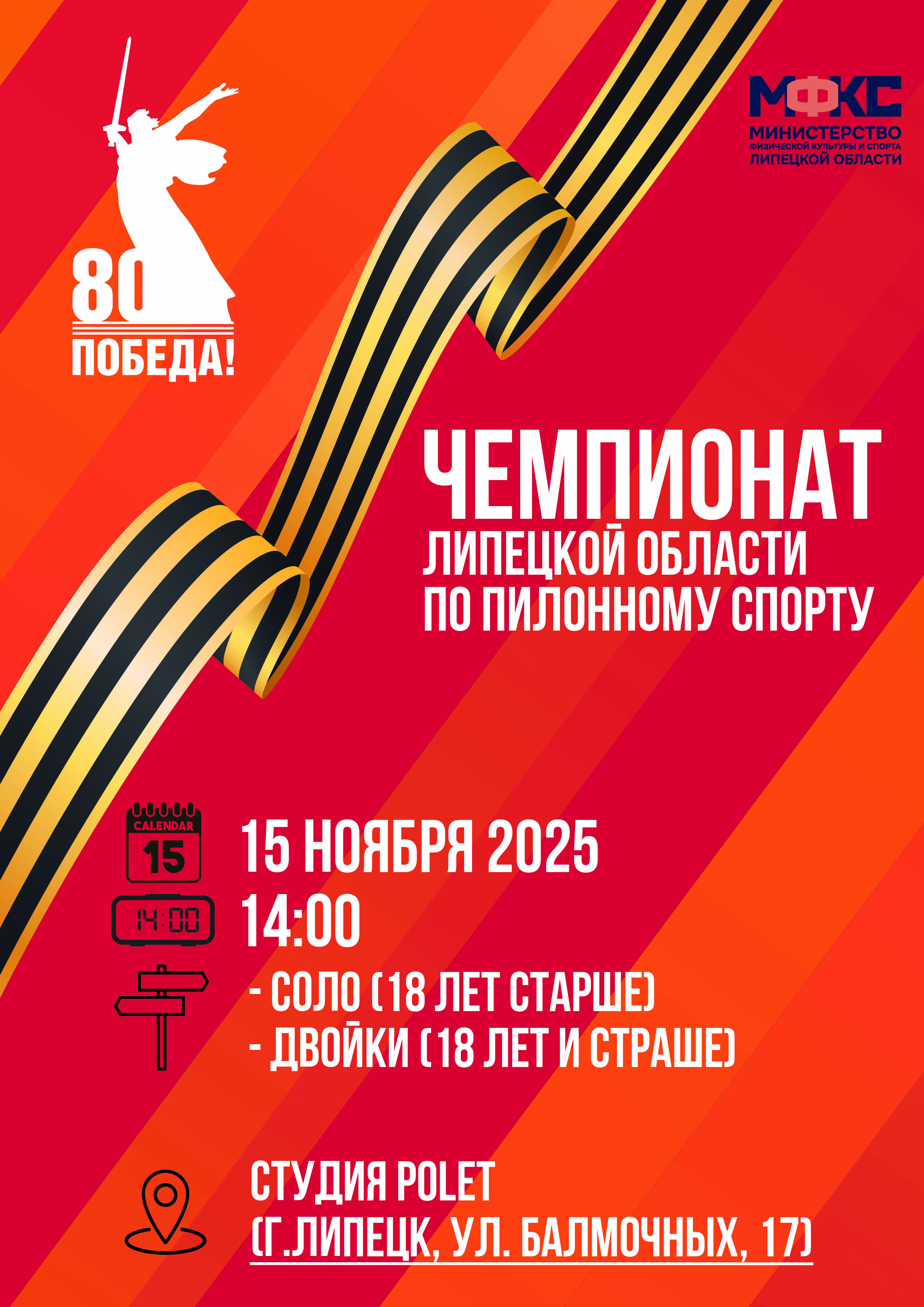 Афиша мероприятия