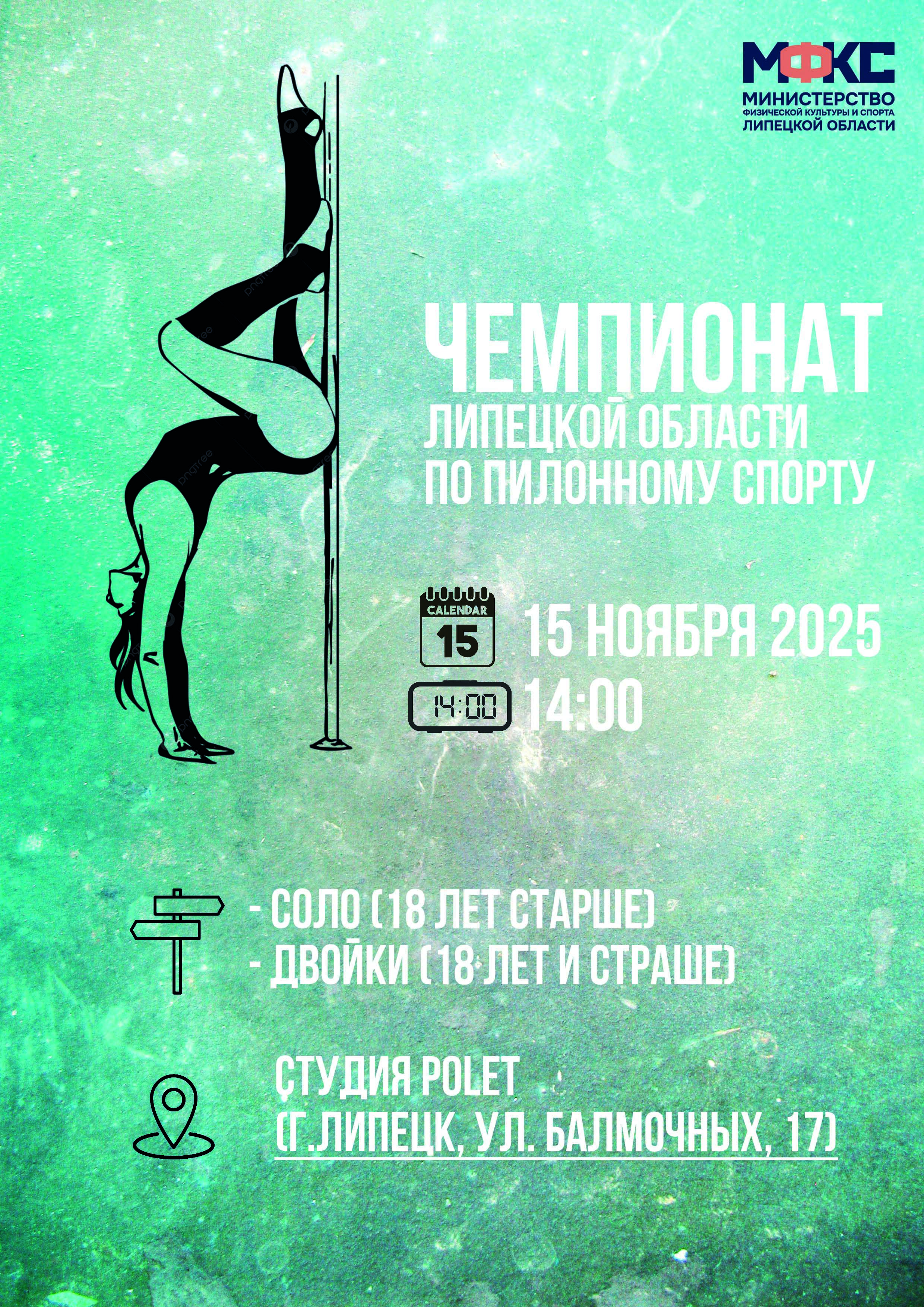 Афиша мероприятия