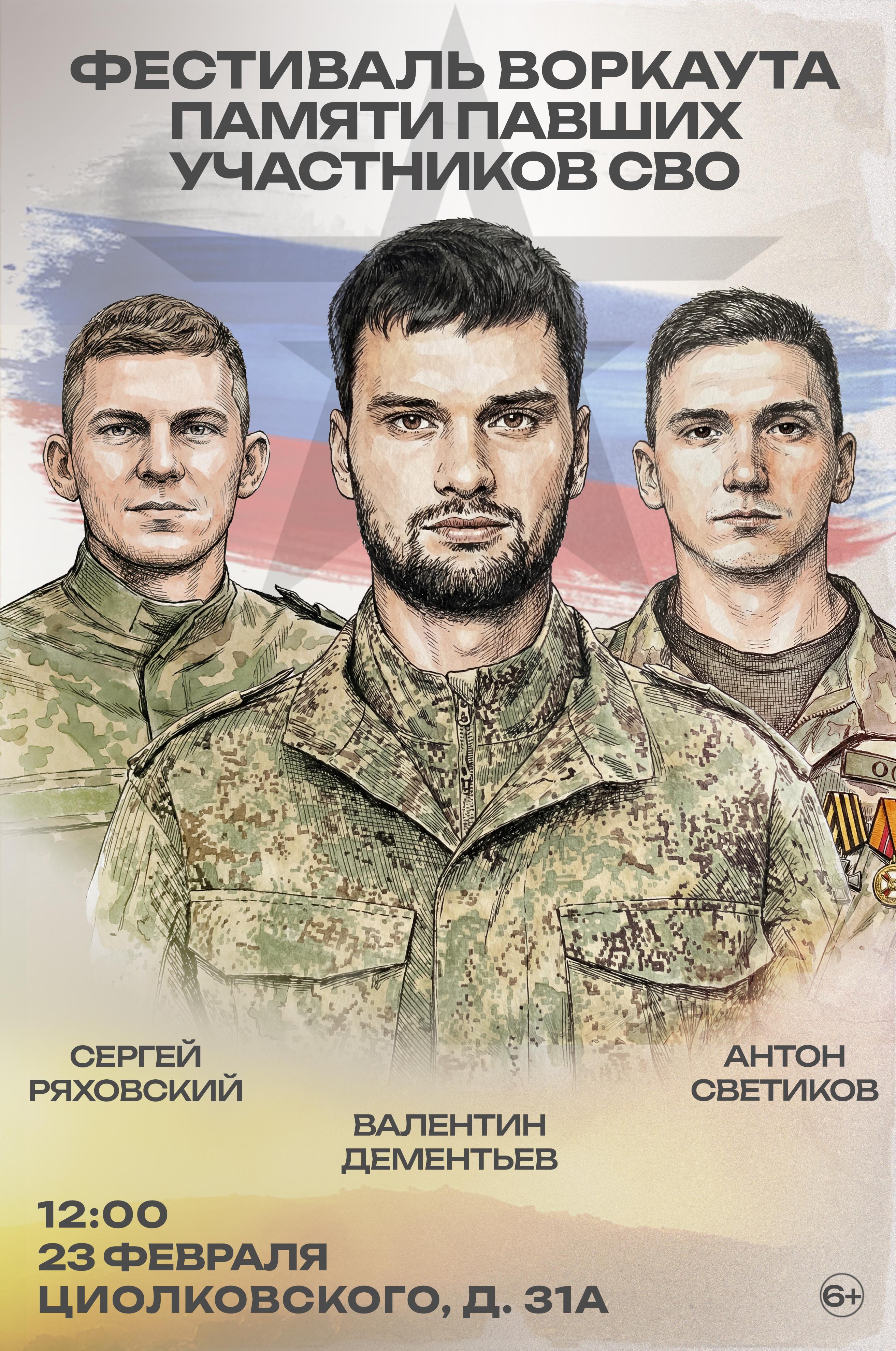 Афиша мероприятия